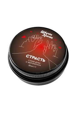 Сухие духи с феромоном Штучки Дрючки "Страсть", 30 мл