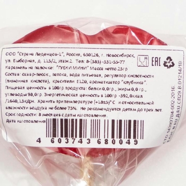Карамель на палочке "Губки мини", 25 г