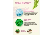 Гель для возбуждения женщины Sensitive gel, 2 мл (пробник) - Viamax