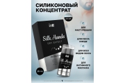 Intt Silk Hands - Интимный лубрикант на силиконовой основе, 15 мл
