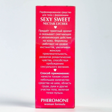 Парфюмированное средство для тела "SEXY SWEET NECTAR LYCHEE" с феромонами, 10 мл