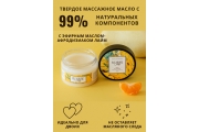 Pleasure Lab Refreshing твердое массажное масло манго и мандарин, 100 мл
