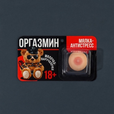 Мялка-релаксант «Оргазмин», 4 х 3 х 3 см