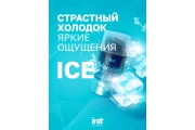 Intt Vibration Ice - Жидкий интимный гель с эффектом вибрации Мята, 15 мл