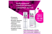 Lovespray Active - Спрей-стимулятор для женщин, 18 мл