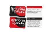 Территория соблазна. Поддаться искушению - эротическая игра для пары