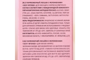 Парфюмированный лосьон с феромонами "Sexy Intense", 30 мл (по мотивам L`Imperatrice 3 Anthology (D&G)