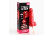 Леденец на палочке XXL «Тренажер», вкус: клубника, 120 г. (18+)