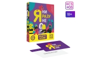 Настольная игра для компании «Я ни разу не», 50 карт, 18+