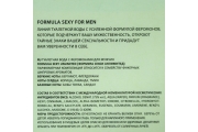 Туалетная вода мужская с феромонами Formula Sexy Unlimited, 100 мл (по мотивам Семейство шипровых ароматов)