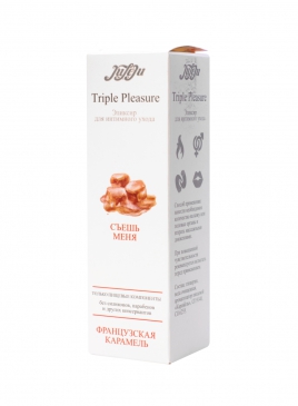Эликсир для интимного ухода "Triple Pleasure" Французская карамель 130 гр 10319JULEJU