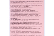 Парфюмированный лосьонс феромонами "Formula Sexy"(L'Coste /Эль Коста), 100 мл (по мотивам Lacoste Pour Femme (Lacoste)