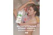 Intt Vibration Coconut - Веганский жидкий интимный гель с эффектом вибрации Кокос, 15 мл