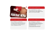Игра для двоих «Ролевые игры. Новогодние», 10 карт, 18+