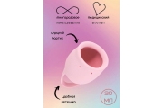 Lola Games Natural Wellness Magnolia - Силиконовая менструальная чаша, 20 мл (светло-розовый)