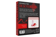 Секс игра для пар «Камасутра. Искушение», 30 карт, 18+