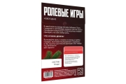 Игра для двоих «Ролевые игры. Новогодние», 10 карт, 18+