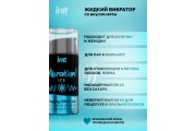 Intt Vibration Ice - Жидкий интимный гель с эффектом вибрации Мята, 15 мл