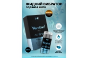 Intt Vibration Ice - Жидкий интимный гель с эффектом вибрации Мята, 15 мл