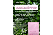 Гель для возбуждения женщины Sensitive gel, 2 мл (пробник) - Viamax