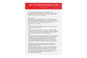 Плакат для пар со скретч-слоем «Секс-гид. Встретимся в постели», А3, 18+