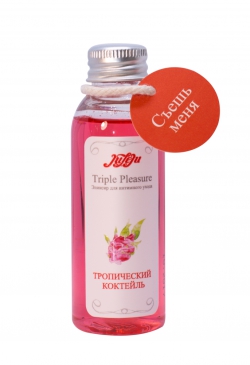 Эликсир Triple Pleasure "Тропический коктейль" - 65 гр.