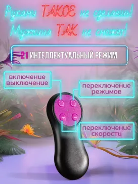 Секс машина с дистанционным управлением